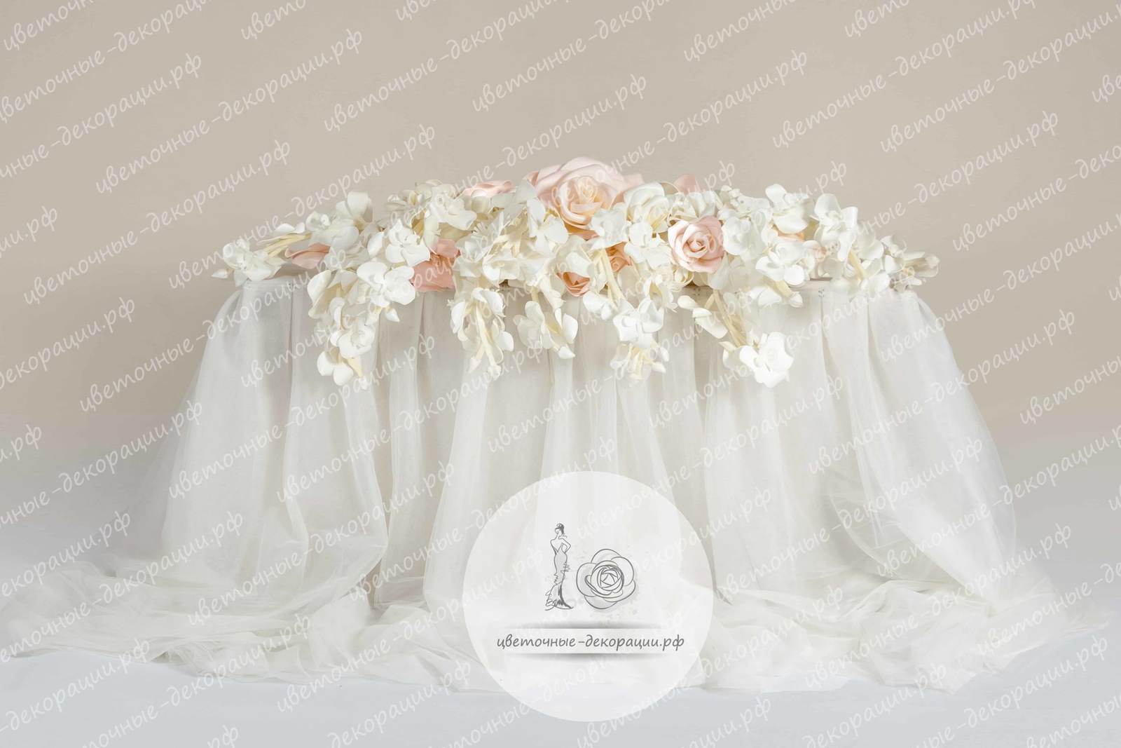 Декор на стол президиума жениха и невесты в нежно-белом и персиковом цвете