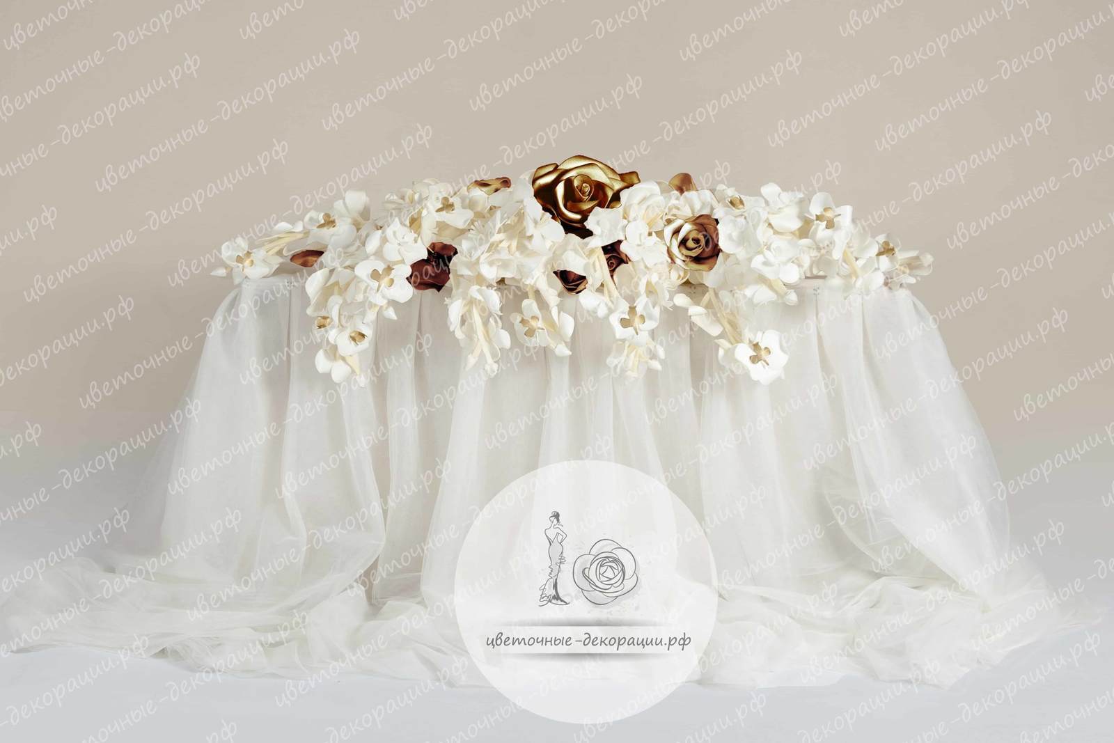Оформление стола жениха и невесты в белых и золотых цветах