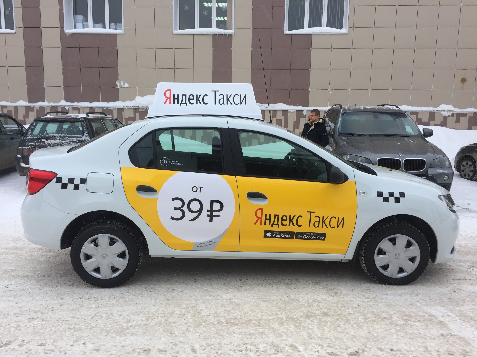 Калининградское такси телефон