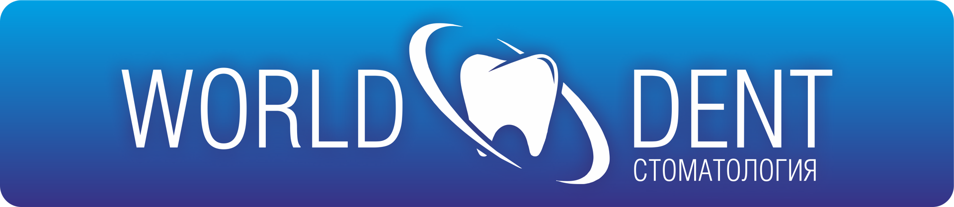 лого стоматологии
