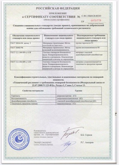 Сертификат Rehau 4